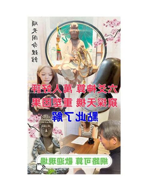 高雄 算命
